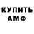 Amphetamine VHQ Makarii malahovsky