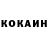 COCAIN Колумбийский ALT302