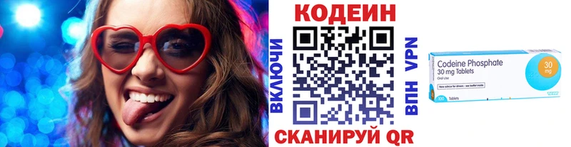 Codein Purple Drank Нефтегорск