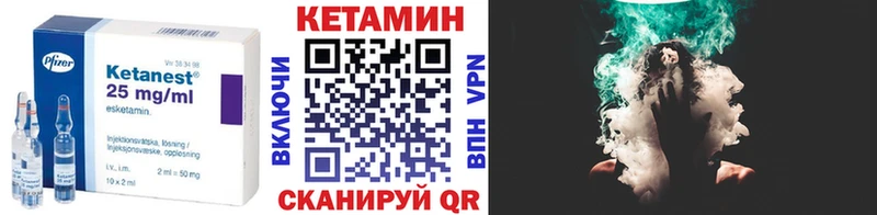 Кетамин ketamine Нефтегорск