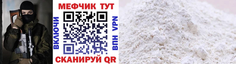 Меф мяу мяу мука Нефтегорск